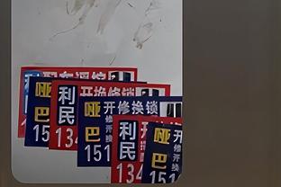 我尽力了！阿夫迪亚19中11空砍32分10板5助2断3帽